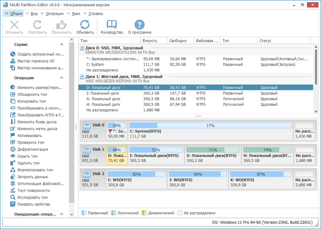 Программный интерфейс NIUBI Partition Editor 9.9.8 Pro Unlimited Technician Edition RePack (& Portable) by TryRooM [Multi Ru]