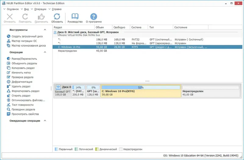 Программный интерфейс NIUBI Partition Editor 9.9.8 Technician Edition RePack (& Portable) by elchupacabra [Multi Ru]