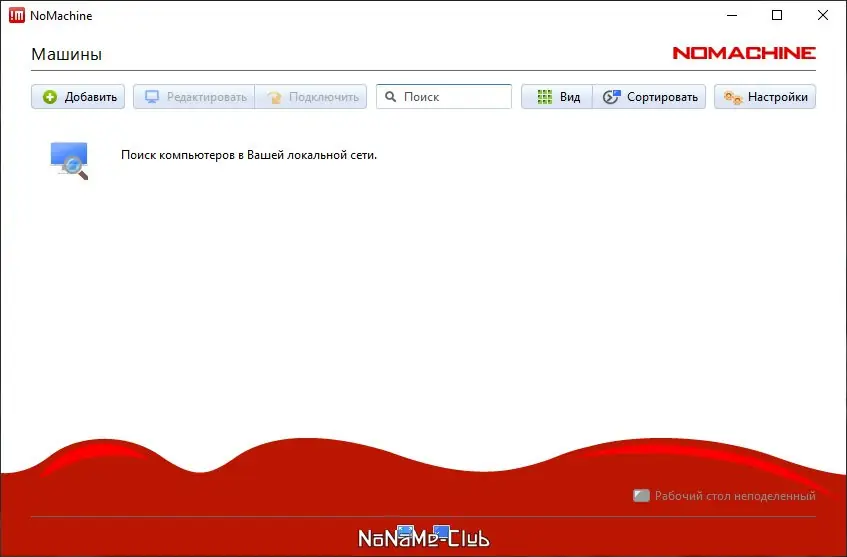 Программный интерфейс NoMachine 7.6.2 (2021) PC