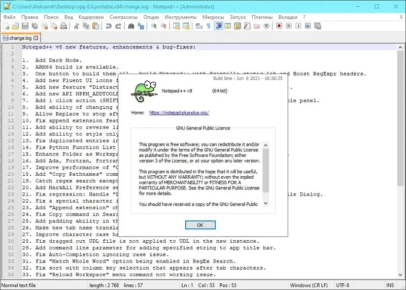 Программный интерфейс Notepad++ 8.1.2 Final (2021) РС + Portable