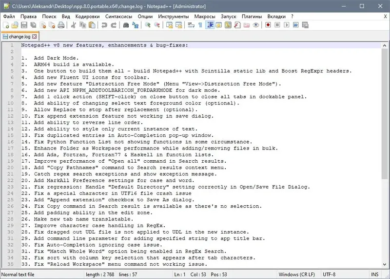 Программный интерфейс Notepad++ 8.5.5 (2023) РС + Portable