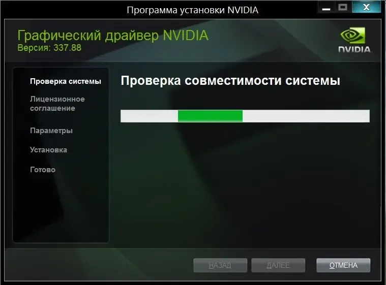 Программный интерфейс NVIDIA GeForce Desktop 337.88 WHQL + For Notebooks (2014) MULTi Русский