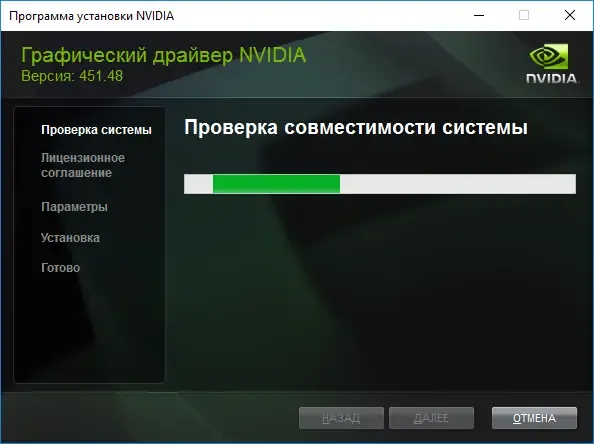 Программный интерфейс NVIDIA GeForce Desktop 451.48 WHQL + For Notebooks + DCH [x64] (2020) PC