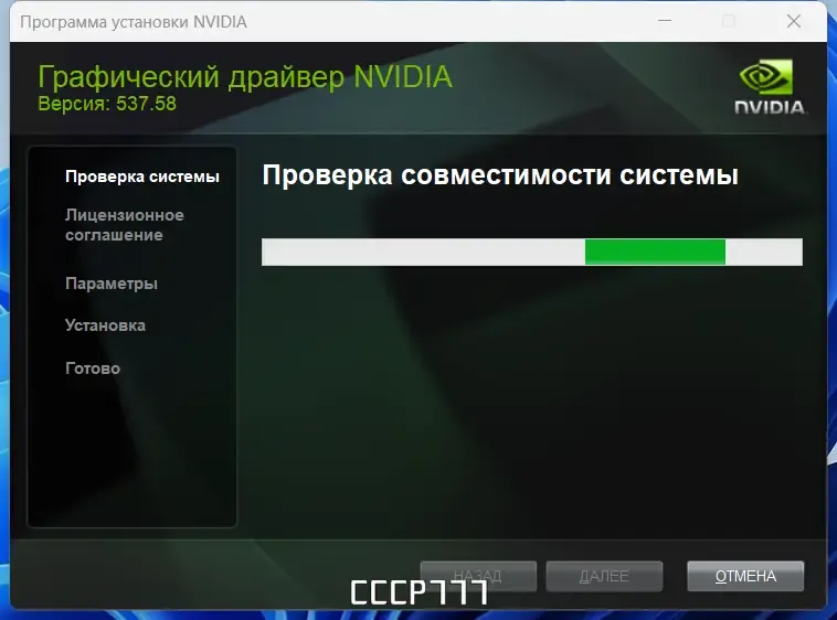 Программный интерфейс NVIDIA GeForce Desktop Game Ready 537.58 WHQL + DCH [Multi Ru]