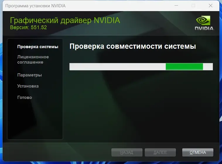 Программный интерфейс NVIDIA GeForce Desktop Game Ready 551.52 WHQL + DCH [Multi Ru]
