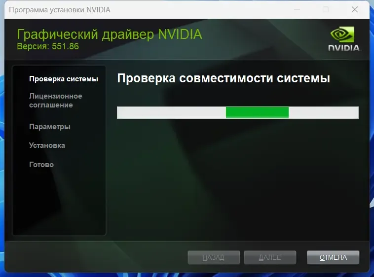 Программный интерфейс NVIDIA GeForce Desktop Game Ready 551.86 WHQL + DCH [Multi Ru]