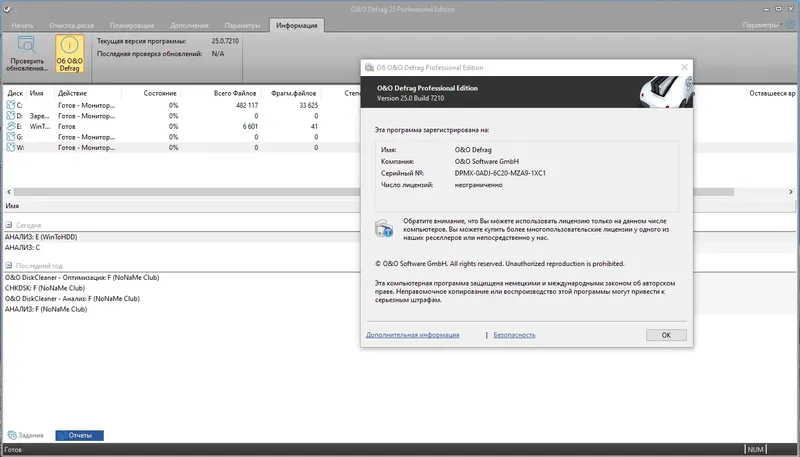 Программный интерфейс O&O Defrag Professional 25.0 Build 7210 RePack by elchupacabra [Ru En]