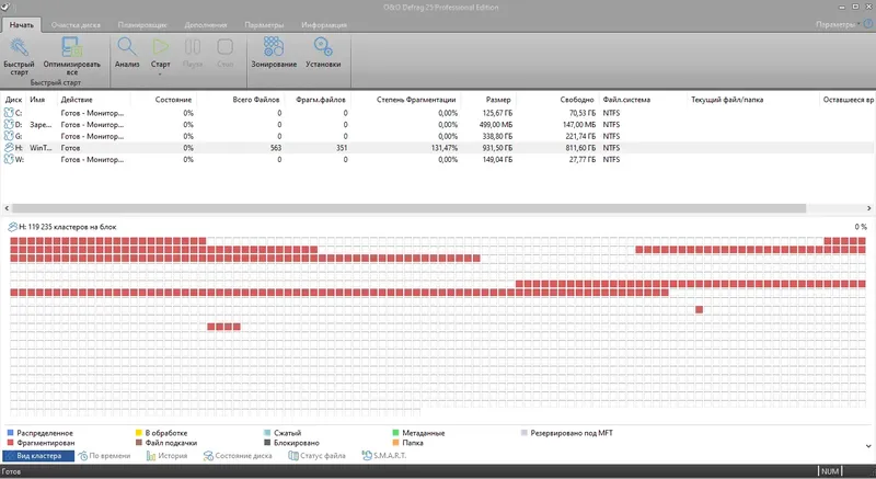 Программный интерфейс O&O Defrag Professional 25.5 Build 7512 RePack by elchupacabra [Ru En]