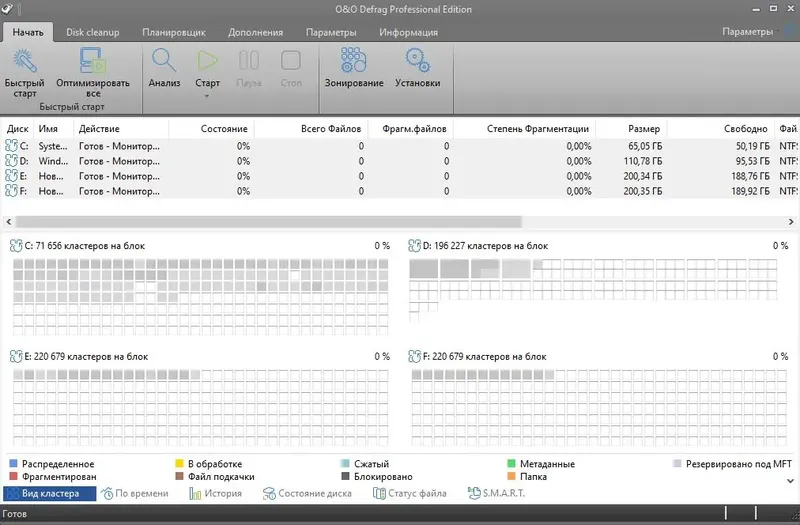 Программный интерфейс O&O Defrag Professional 26.0 Build 7639 (2022) PC RePack by KpoJIuK