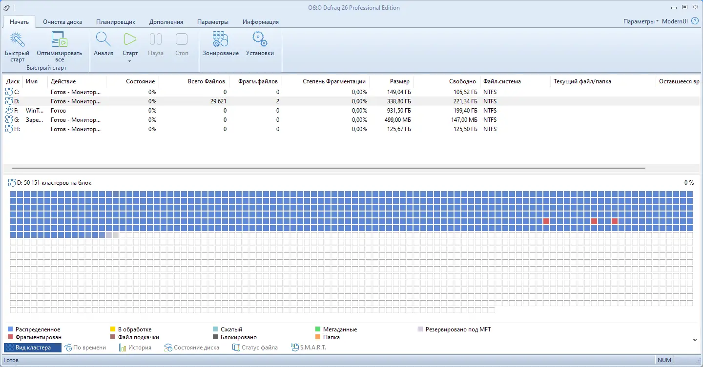Программный интерфейс O&O Defrag Professional 26.1 Build 7709 RePack by elchupacabra [Ru En]