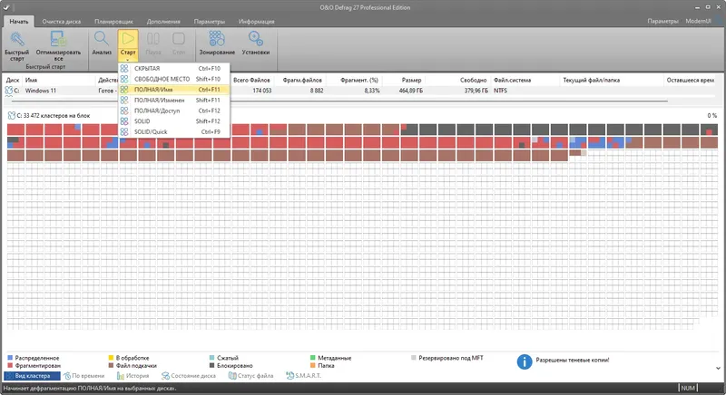 Программный интерфейс O&O Defrag Professional 27.0 Build 8046 RePack (& Portable) by elchupacabra [Ru En]