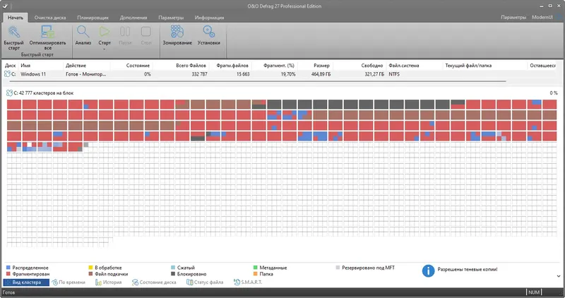 Программный интерфейс O&O Defrag Professional 27.0 Build 8050 RePack (& Portable) by elchupacabra [Ru En]
