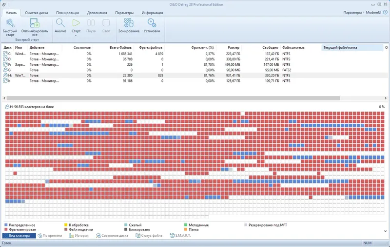 Программный интерфейс O&O Defrag Professional 28.0 Build 10006 RePack (& Portable) by elchupacabra [Ru En]