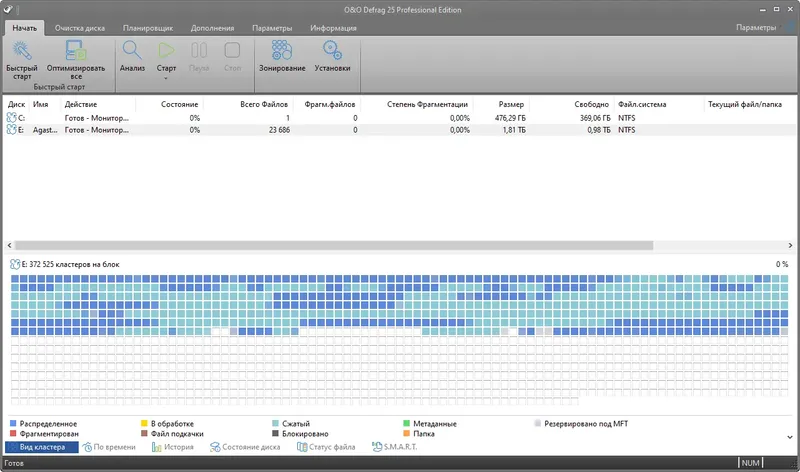 Программный интерфейс O&O Defrag Professional Server 25.2 Build 7405 [RePack by KpoJIuK] [Ru En]