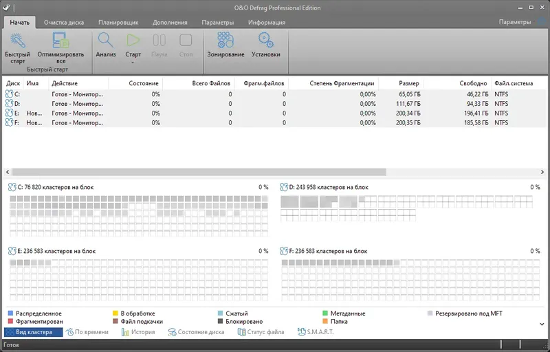 Программный интерфейс O&O Defrag Professional Server 25.5 Build 7512 RePack by KpoJIuK [Ru En]