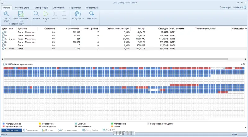 Программный интерфейс O&O Defrag Professional + Server 27.0 Build 8039 RePack by KpoJIuK [Ru En]