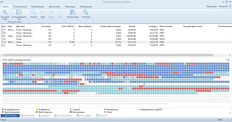 Программный интерфейс O&O Defrag Professional + Server 27.0 Build 8046 RePack by KpoJIuK [Ru En]