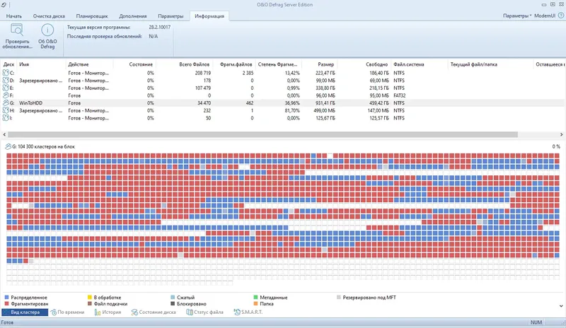 Программный интерфейс O&O Defrag Professional + Server 28.2 Build 10017 RePack by KpoJIuK [Ru En]