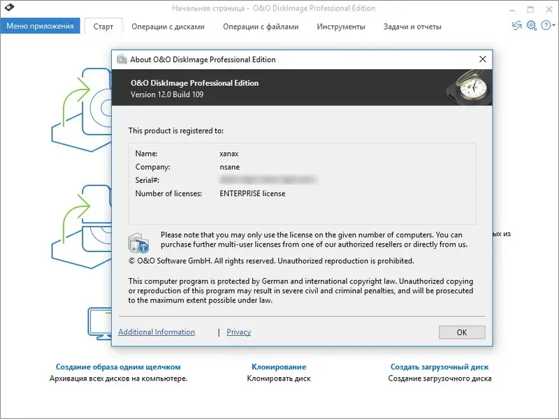 Программный интерфейс O&O DiskImage Professional 15.3 Build 186 (2020) PC RePack by elchupacabra