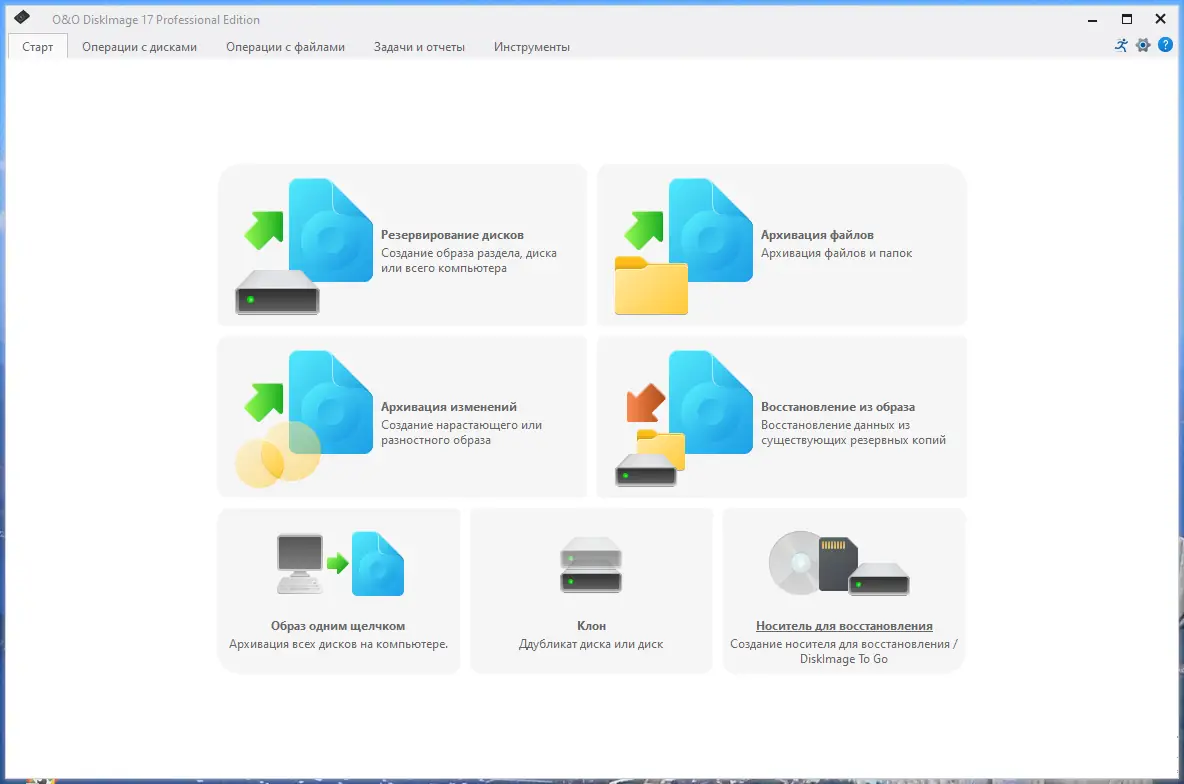 Программный интерфейс O&O DiskImage Professional 17.6 Build 501 RePack by elchupacabra [Ru En]