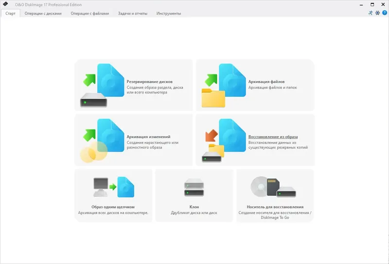 Программный интерфейс O&O DiskImage Professional 17.6 Build 510 RePack by elchupacabra [Ru En]