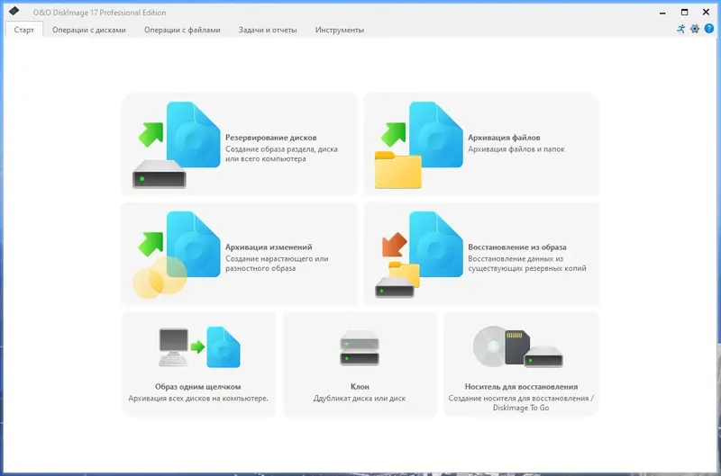 Программный интерфейс O&O DiskImage Professional 17.6 Build 513 RePack by elchupacabra [Ru En]