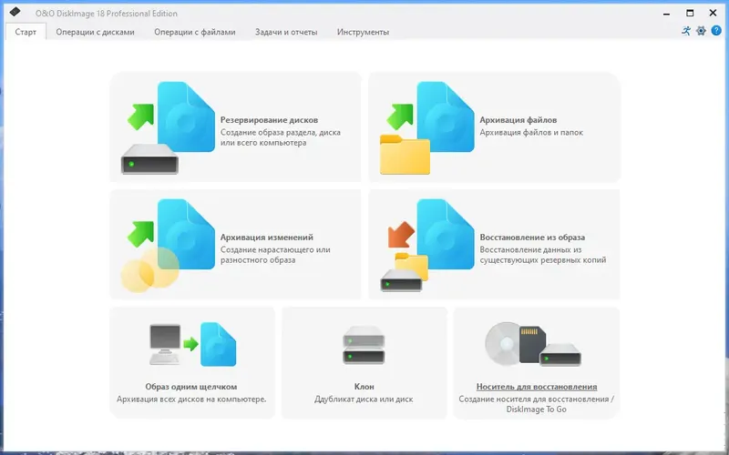 Программный интерфейс O&O DiskImage Professional 18.3 Build 271 RePack by elchupacabra [Ru En]