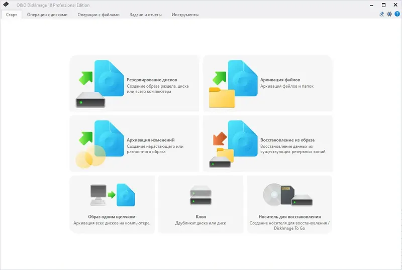 Программный интерфейс O&O DiskImage Professional 18.3 Build 277 RePack by elchupacabra [Ru En]