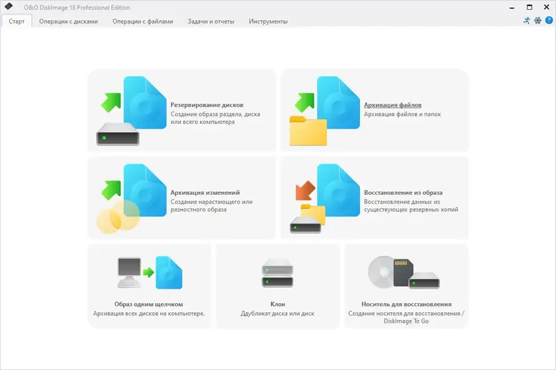Программный интерфейс O&O DiskImage Professional 18.4 Build 292 RePack by elchupacabra [Ru En]