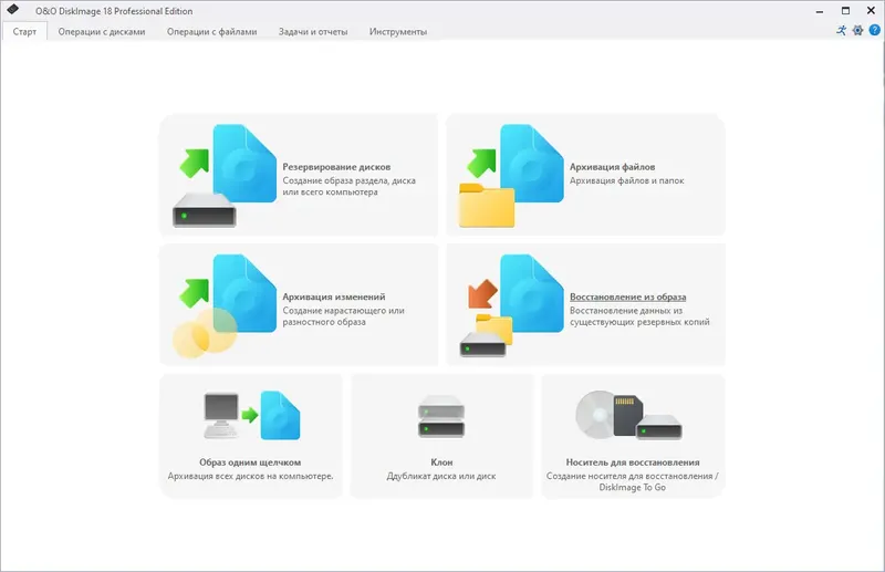 Программный интерфейс O&O DiskImage Professional 18.4 Build 332 RePack by elchupacabra [Ru En]