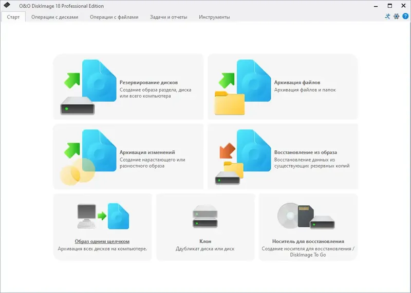 Программный интерфейс O&O DiskImage Professional 18.4 Build 335 RePack by elchupacabra [Ru En]