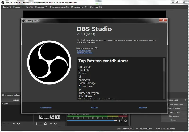 Программный интерфейс OBS Studio 27.0.1 (2021) PC + Portable