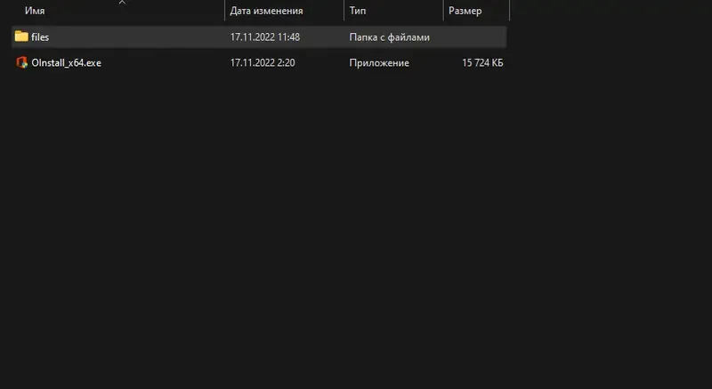 Программный интерфейс Office 2013-2021 C2R Install 7.4.9 b03 ++ x64 Portable by Ratiborus [Multi Ru]