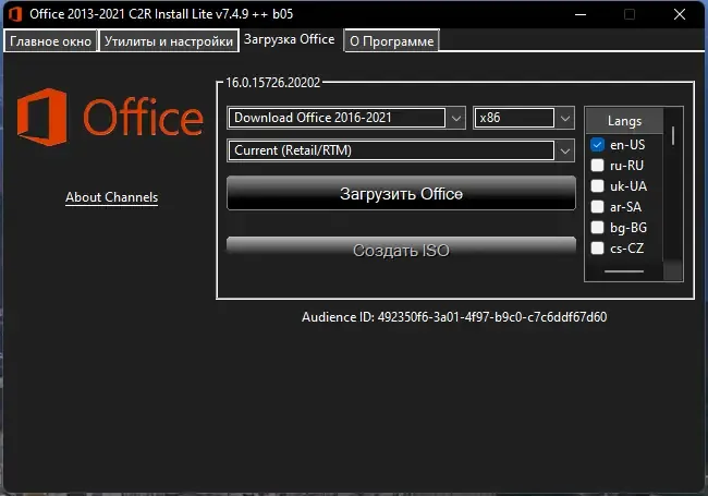 Программный интерфейс Office 2013-2021 C2R Install + Lite 7.4.9 b05 ++ Portable by Ratiborus [Multi Ru]