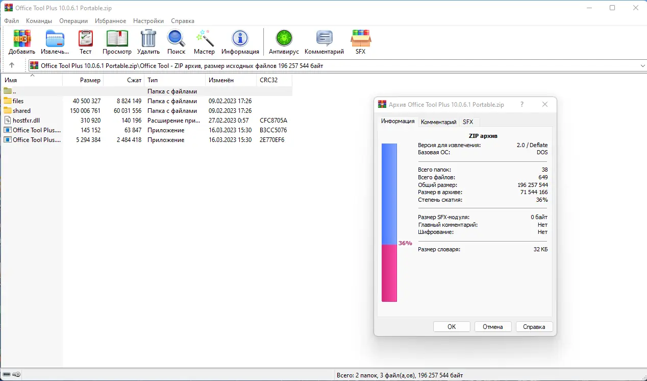 Программный интерфейс Office Tool Plus 10.0.6.1 Portable [Multi Ru]