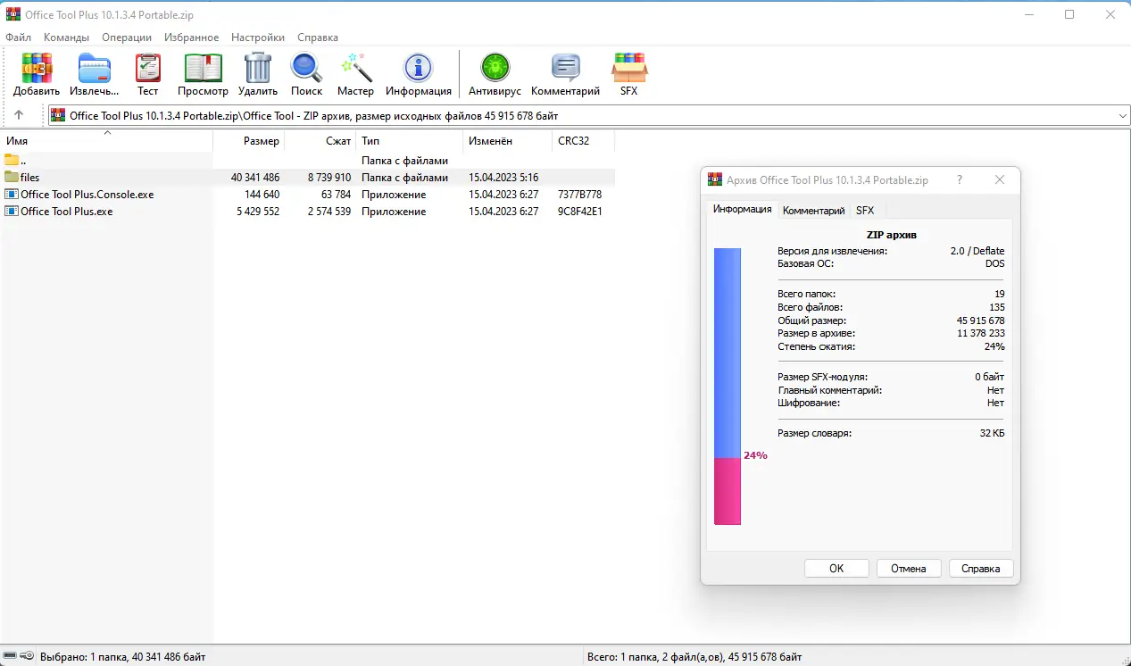 Программный интерфейс Office Tool Plus 10.1.3.4 Portable [Multi Ru]