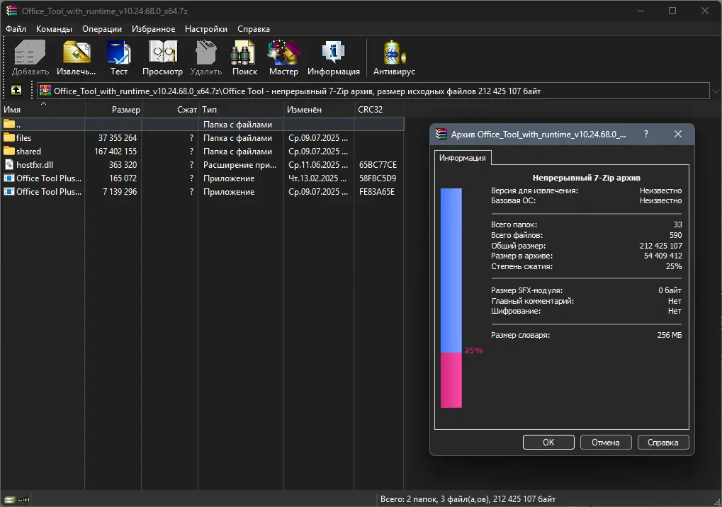 Программный интерфейс Office Tool Plus 10.24.68.0 Portable [Multi Ru]