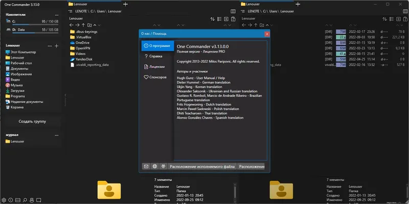 Программный интерфейс One Commander Pro 3.28.0.0 (2022) PC Portable
