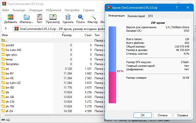 Программный интерфейс OneCommander Pro 3.95.2.0 + Portable 3.95.3.0 [Multi Ru]