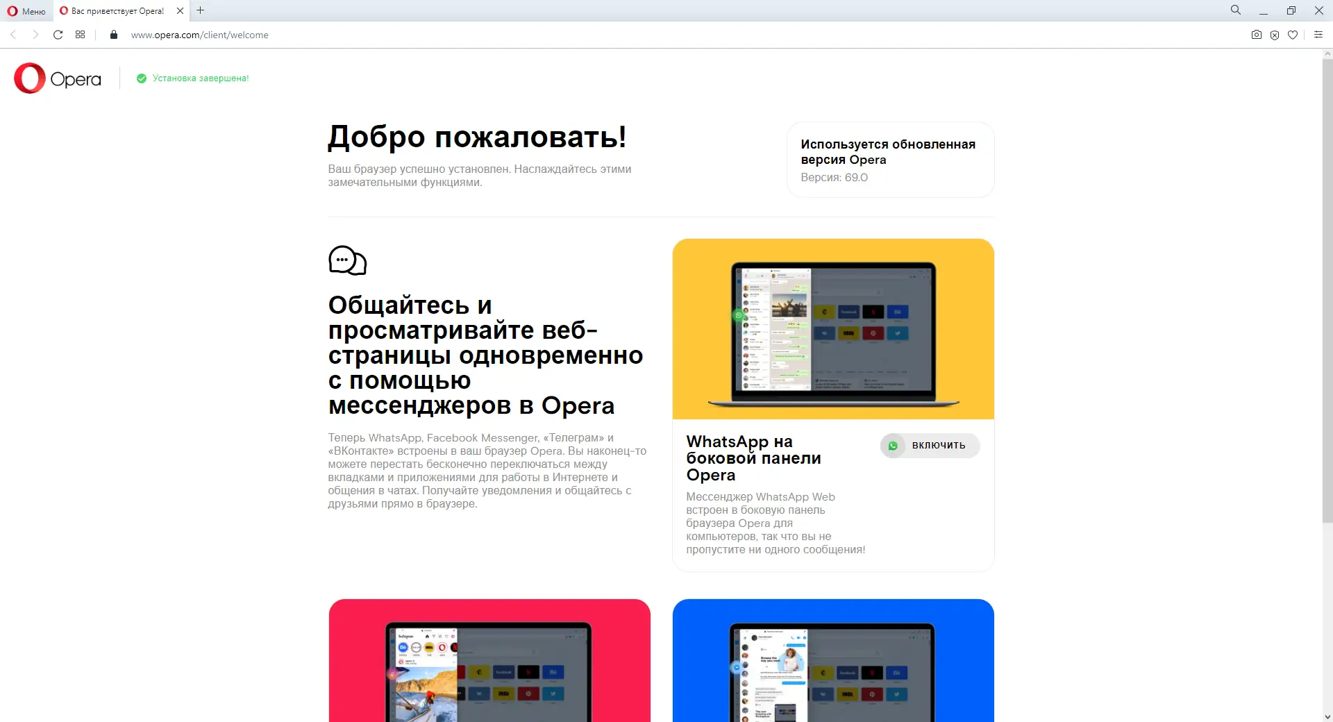 Программный интерфейс Opera 76.0.4017.154 (2021) РС Portable by Cento8
