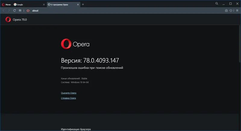 Программный интерфейс Opera 78.0.4093.147 Portable by JolyAnderson [Multi Ru]