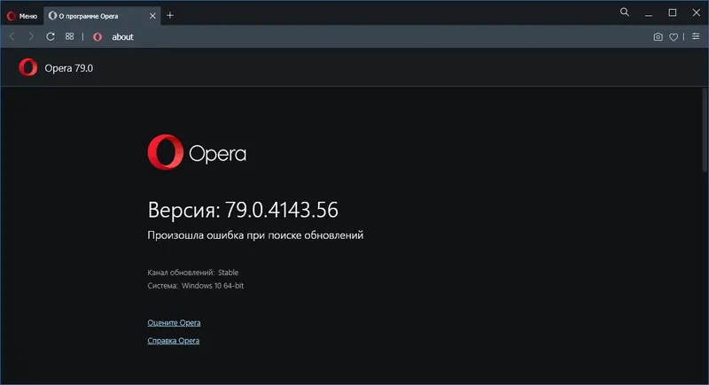 Программный интерфейс Opera 79.0.4143.56 Portable by JolyAnderson [Multi Ru]