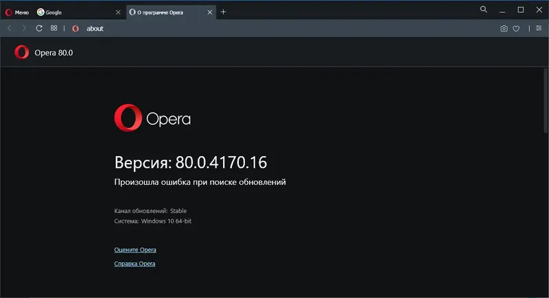 Программный интерфейс Opera 80.0.4170.16 Portable by JolyAnderson [Multi Ru]