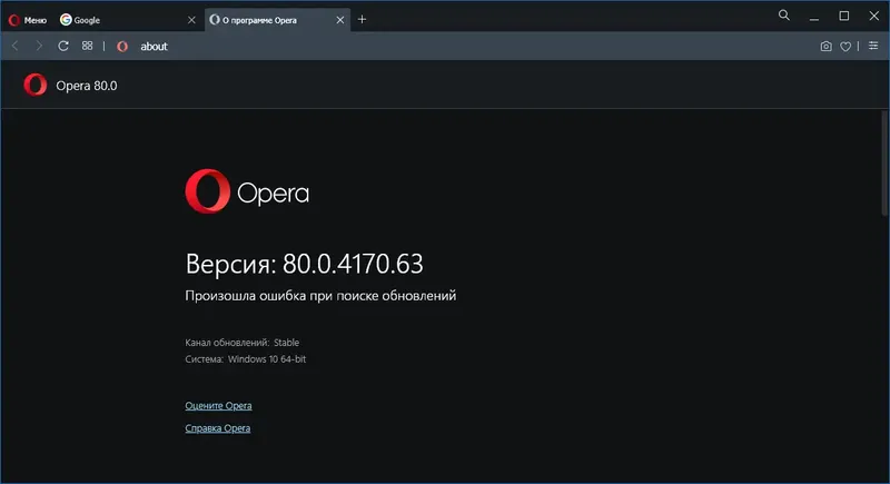Программный интерфейс Opera 80.0.4170.63 Portable by JolyAnderson [Multi Ru]