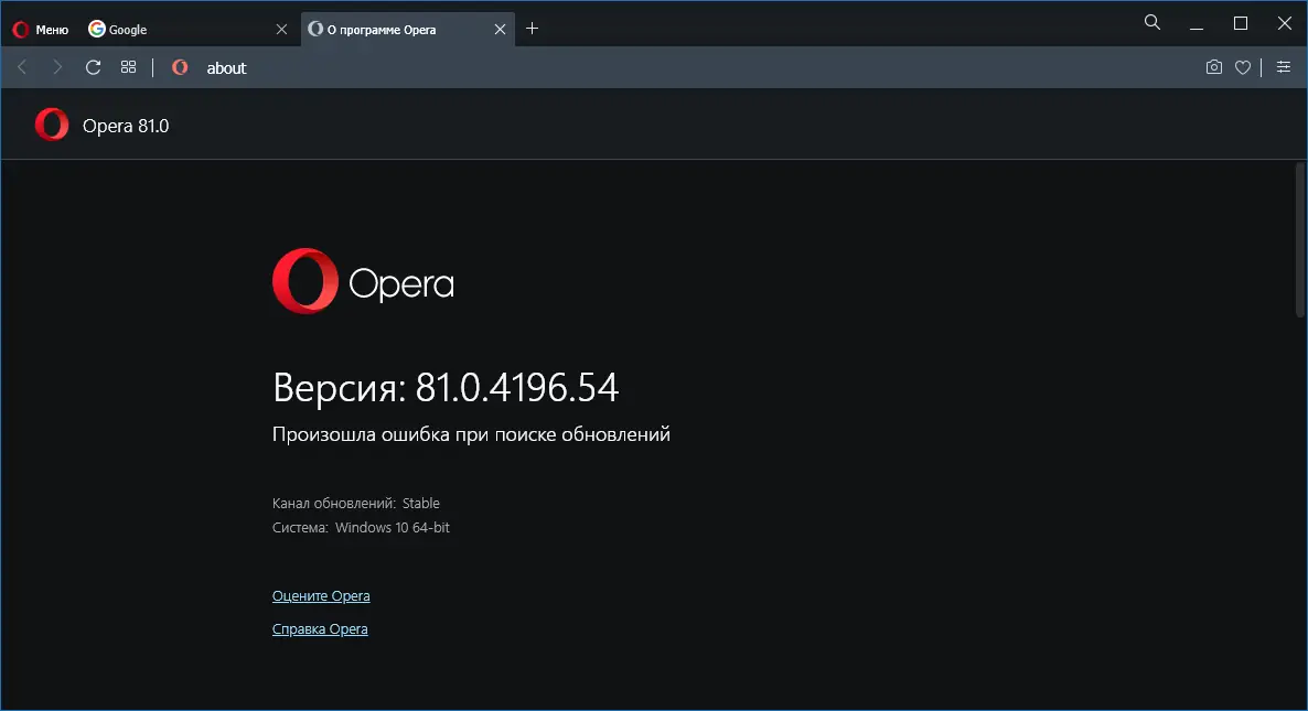 Программный интерфейс Opera 81.0.4196.54 Portable by JolyAnderson [Multi Ru]