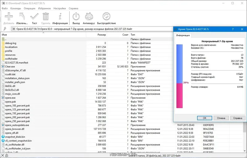 Программный интерфейс Opera 82.0.4227.58 Portable by Cento8 [Ru En]