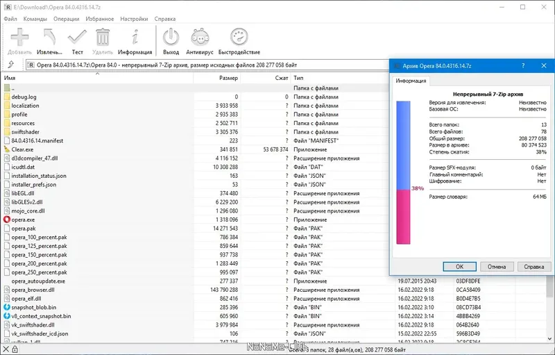 Программный интерфейс Opera 84.0.4316.14 Portable by Cento8 [Ru En]