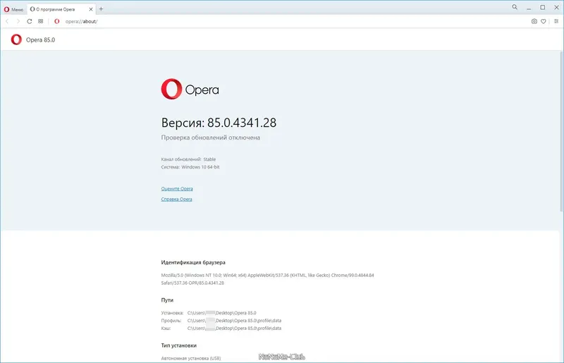 Программный интерфейс Opera 85.0.4341.28 Portable by Cento8 [Ru En]