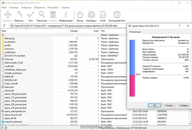 Программный интерфейс Opera 86.0.4363.23 Portable by Cento8 [Ru En]