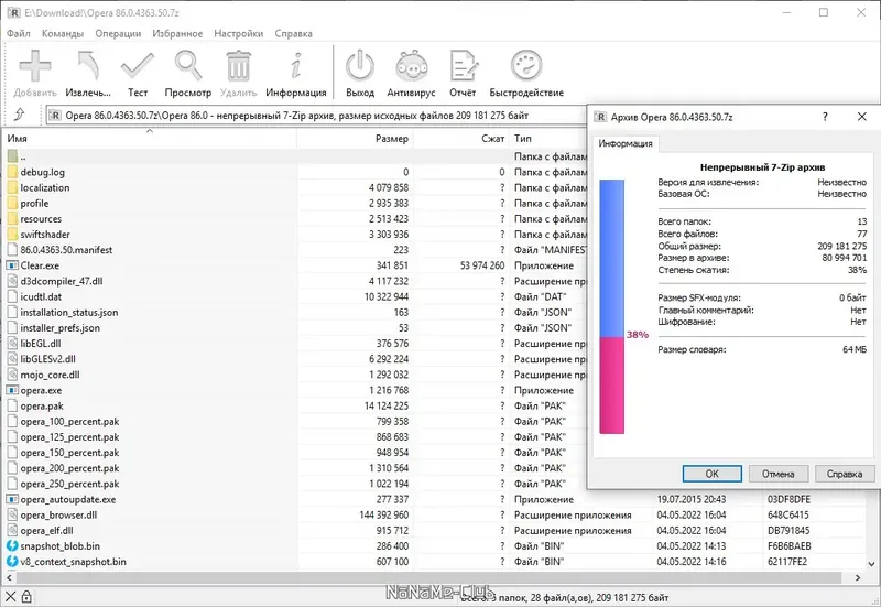 Программный интерфейс Opera 86.0.4363.50 Portable by Cento8 [Ru En]